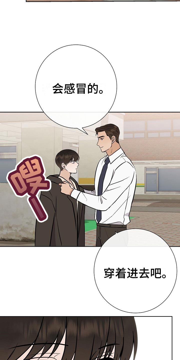 《落跑甜心》漫画最新章节第60章：下次再来免费下拉式在线观看章节第【15】张图片