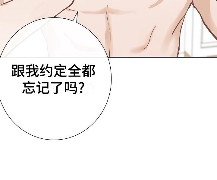 《落跑甜心》漫画最新章节第60章：下次再来免费下拉式在线观看章节第【1】张图片