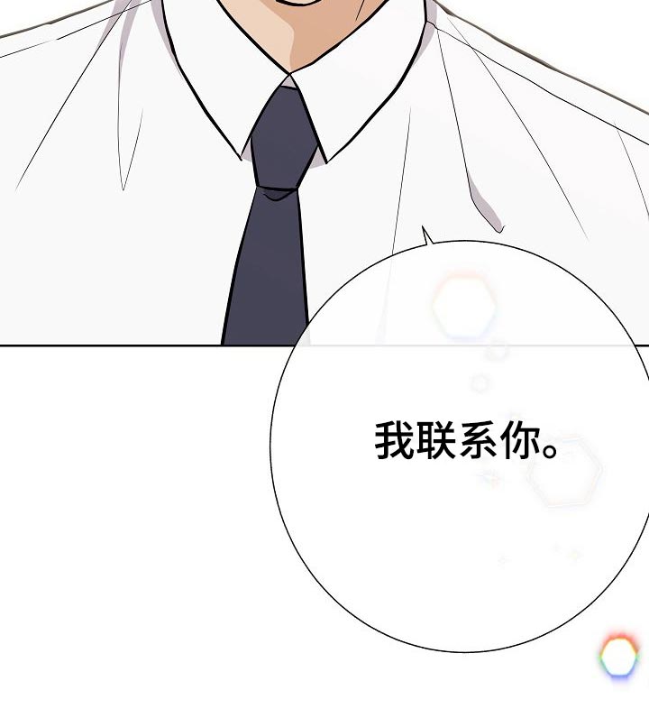 《落跑甜心》漫画最新章节第60章：下次再来免费下拉式在线观看章节第【7】张图片