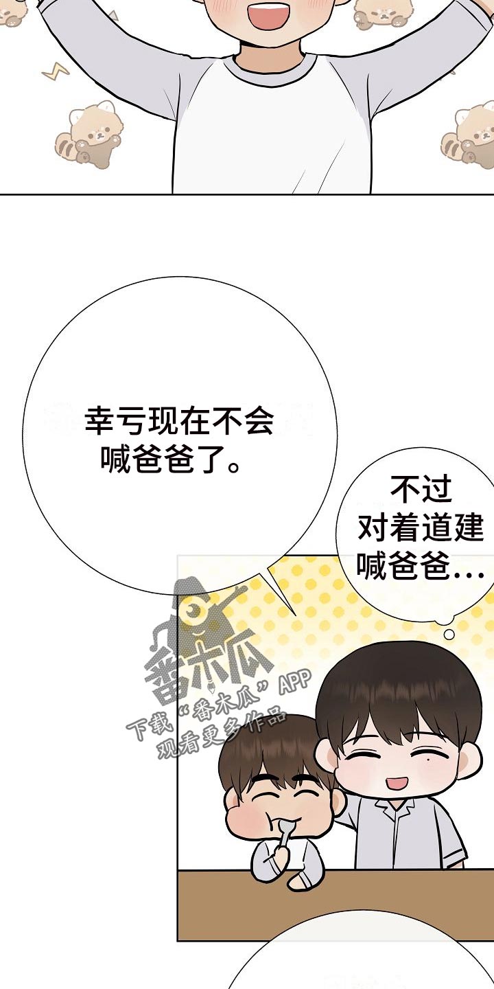 《落跑甜心》漫画最新章节第61章：霸凌免费下拉式在线观看章节第【12】张图片