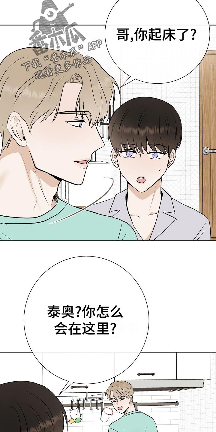 《落跑甜心》漫画最新章节第61章：霸凌免费下拉式在线观看章节第【23】张图片