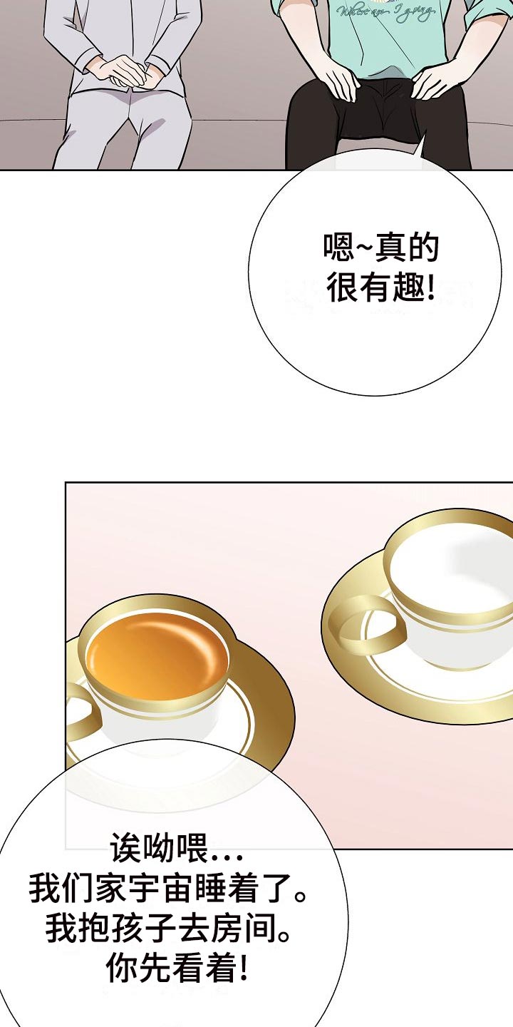 《落跑甜心》漫画最新章节第61章：霸凌免费下拉式在线观看章节第【8】张图片