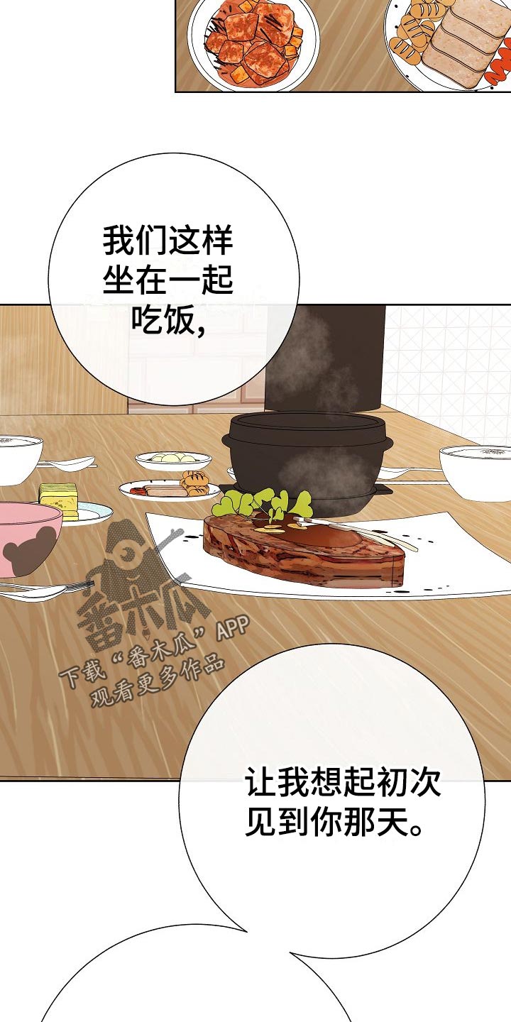 《落跑甜心》漫画最新章节第61章：霸凌免费下拉式在线观看章节第【18】张图片