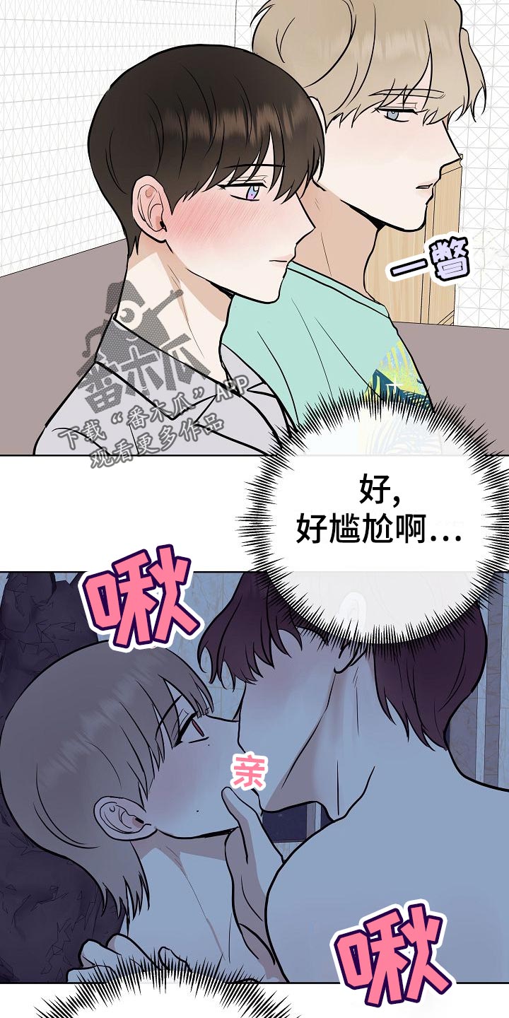 《落跑甜心》漫画最新章节第62章：证明免费下拉式在线观看章节第【6】张图片