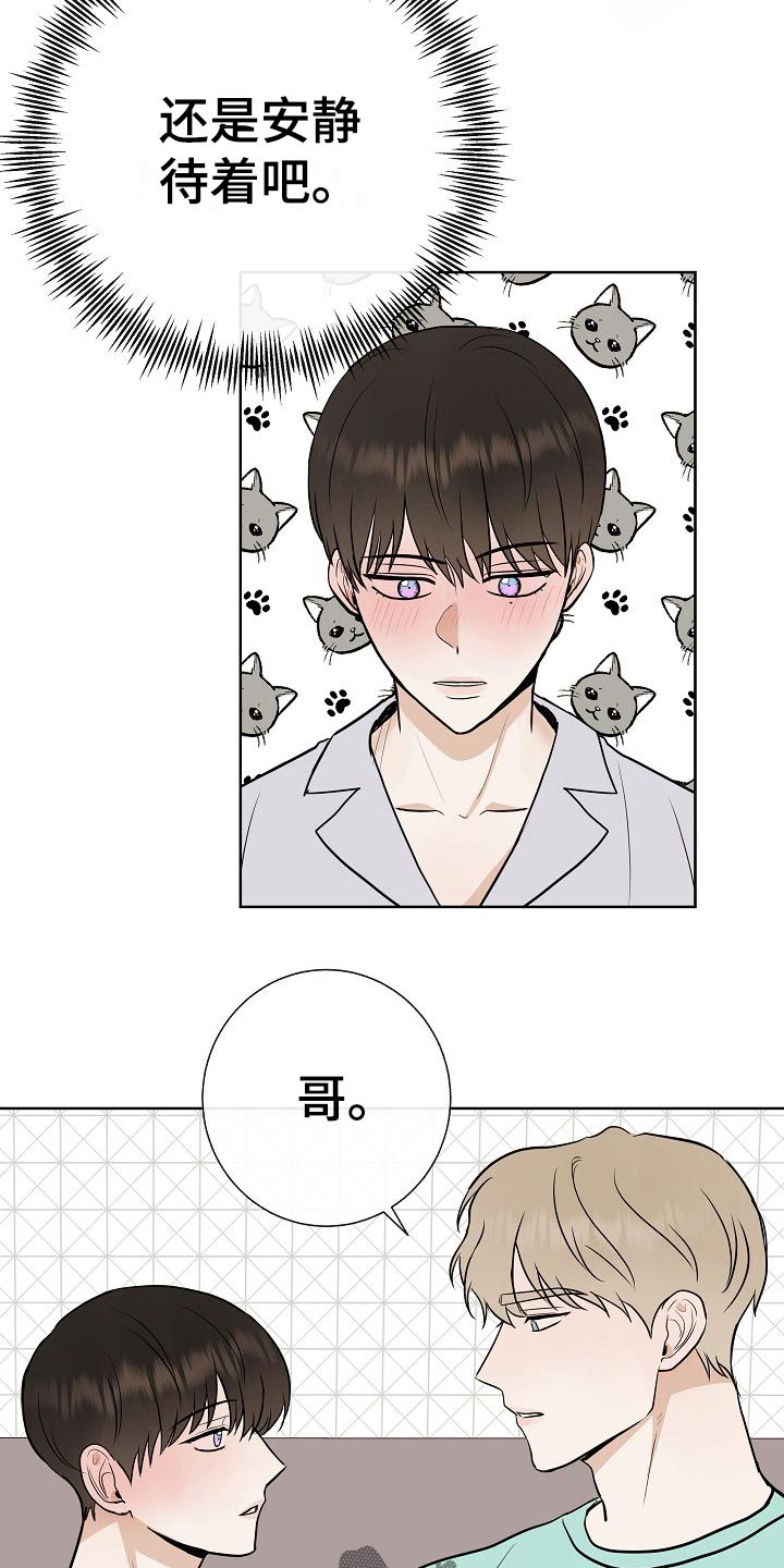 《落跑甜心》漫画最新章节第62章：证明免费下拉式在线观看章节第【5】张图片