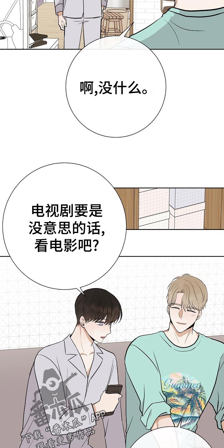 《落跑甜心》漫画最新章节第62章：证明免费下拉式在线观看章节第【11】张图片