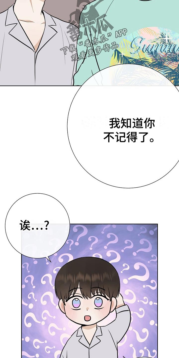 《落跑甜心》漫画最新章节第62章：证明免费下拉式在线观看章节第【4】张图片