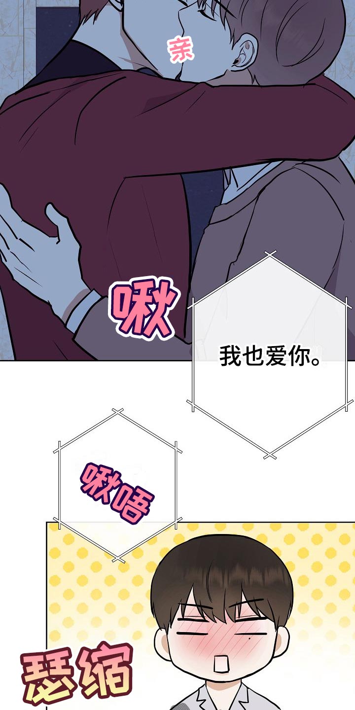 《落跑甜心》漫画最新章节第62章：证明免费下拉式在线观看章节第【9】张图片