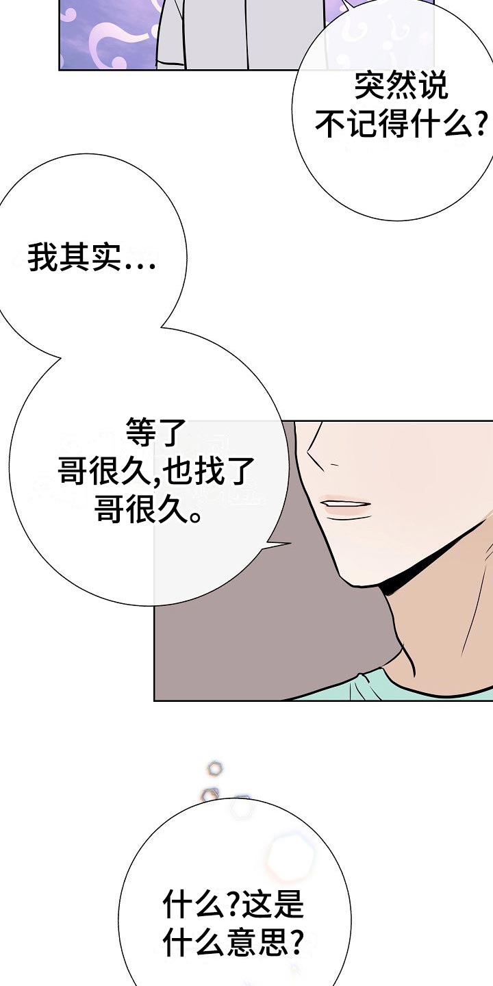 《落跑甜心》漫画最新章节第62章：证明免费下拉式在线观看章节第【3】张图片