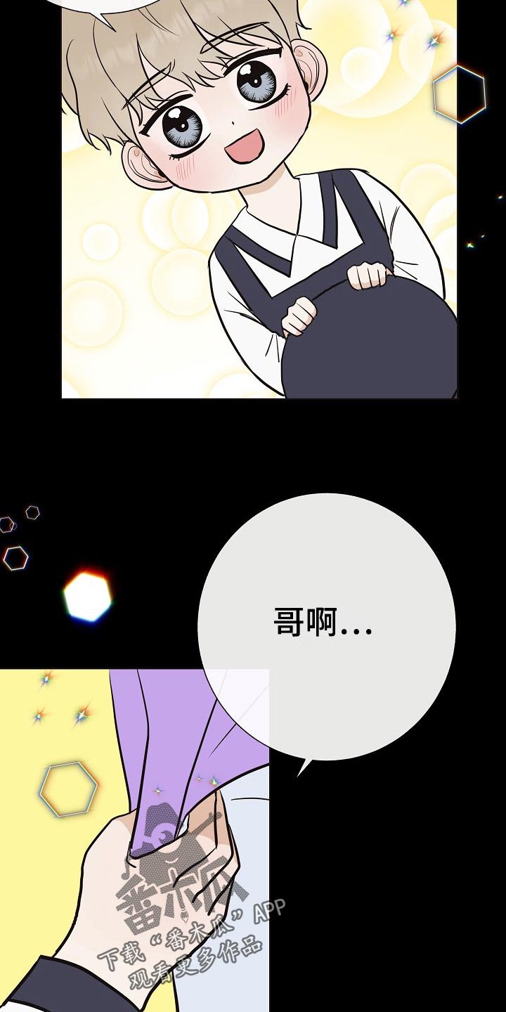 《落跑甜心》漫画最新章节第62章：证明免费下拉式在线观看章节第【19】张图片