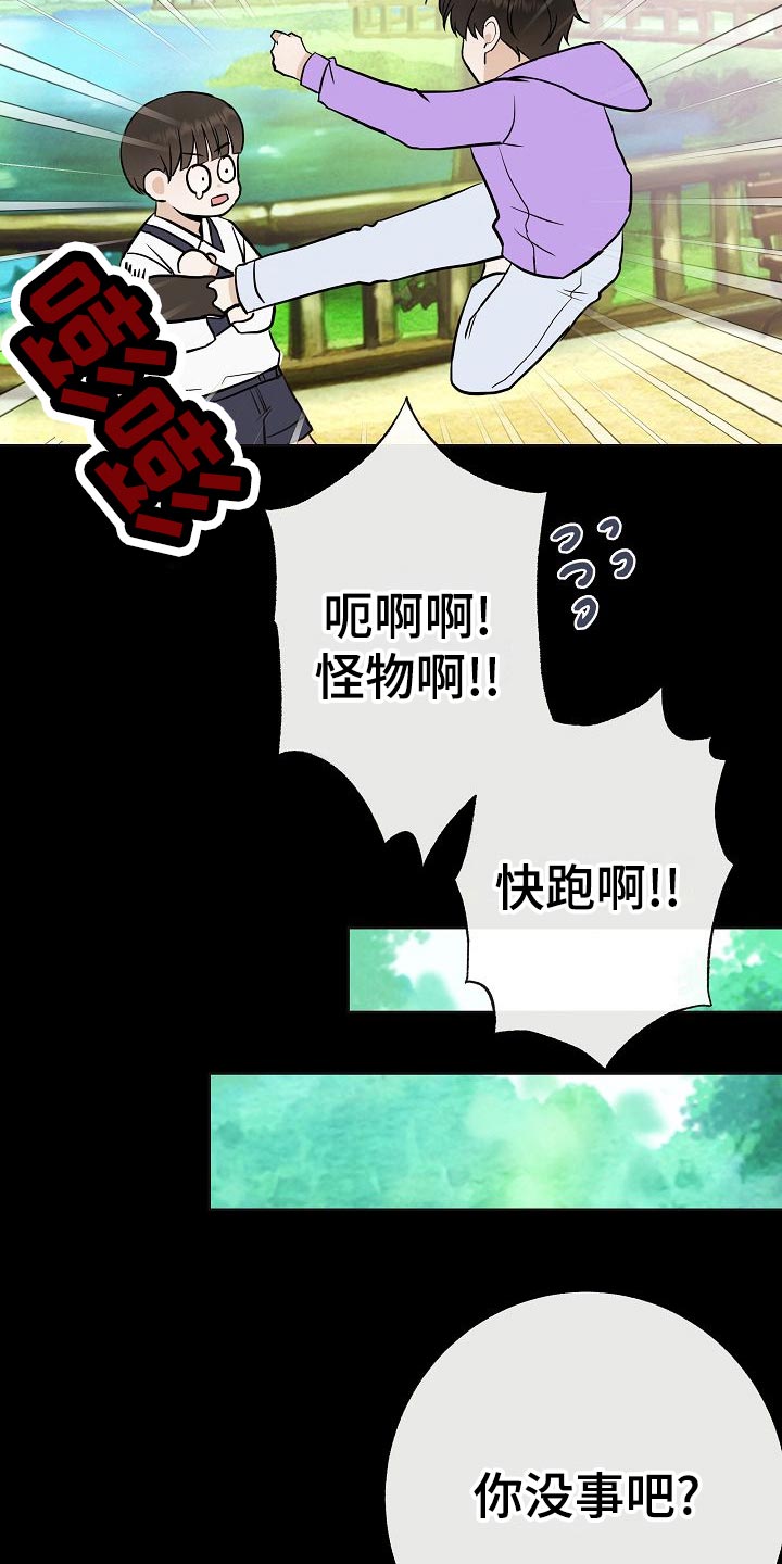 《落跑甜心》漫画最新章节第62章：证明免费下拉式在线观看章节第【22】张图片