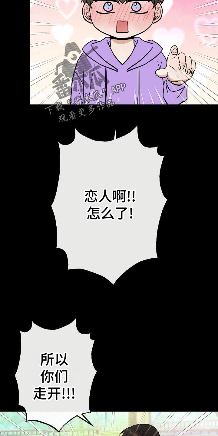 《落跑甜心》漫画最新章节第62章：证明免费下拉式在线观看章节第【23】张图片