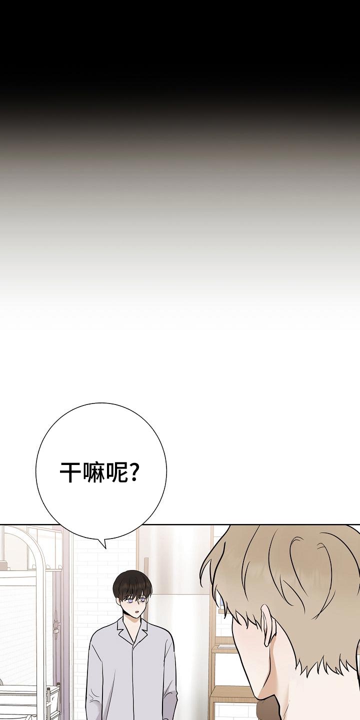 《落跑甜心》漫画最新章节第62章：证明免费下拉式在线观看章节第【12】张图片