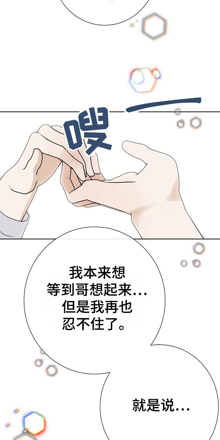 《落跑甜心》漫画最新章节第62章：证明免费下拉式在线观看章节第【2】张图片