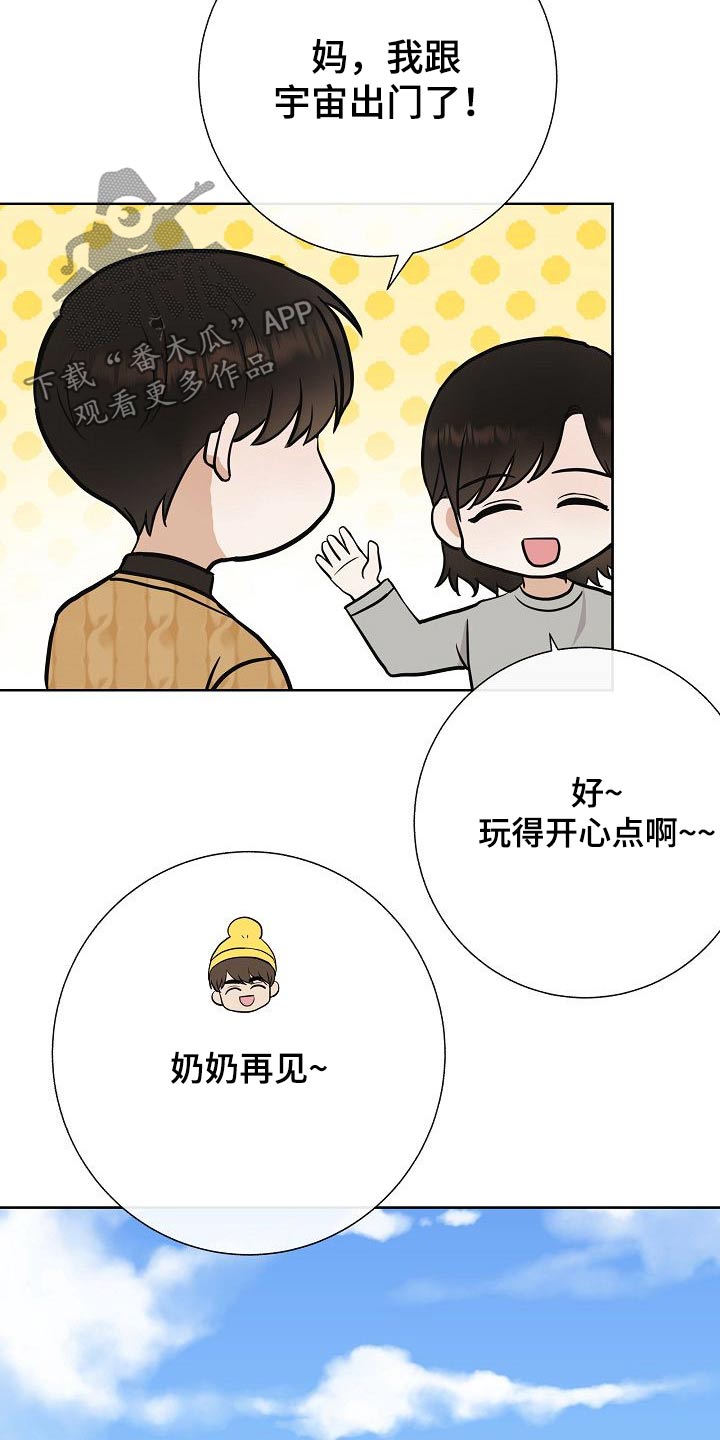 《落跑甜心》漫画最新章节第64章：好想你免费下拉式在线观看章节第【15】张图片