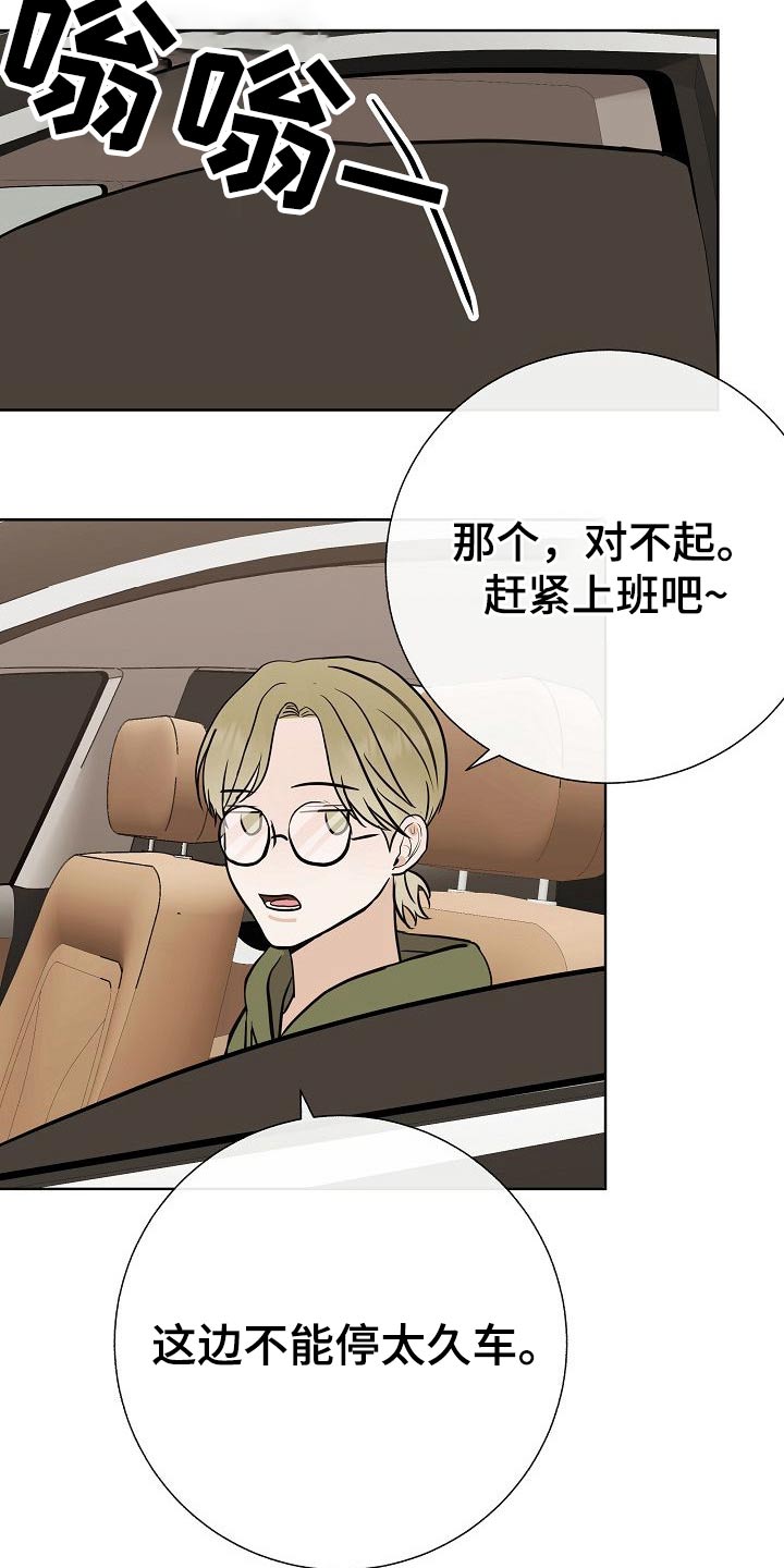 《落跑甜心》漫画最新章节第64章：好想你免费下拉式在线观看章节第【7】张图片