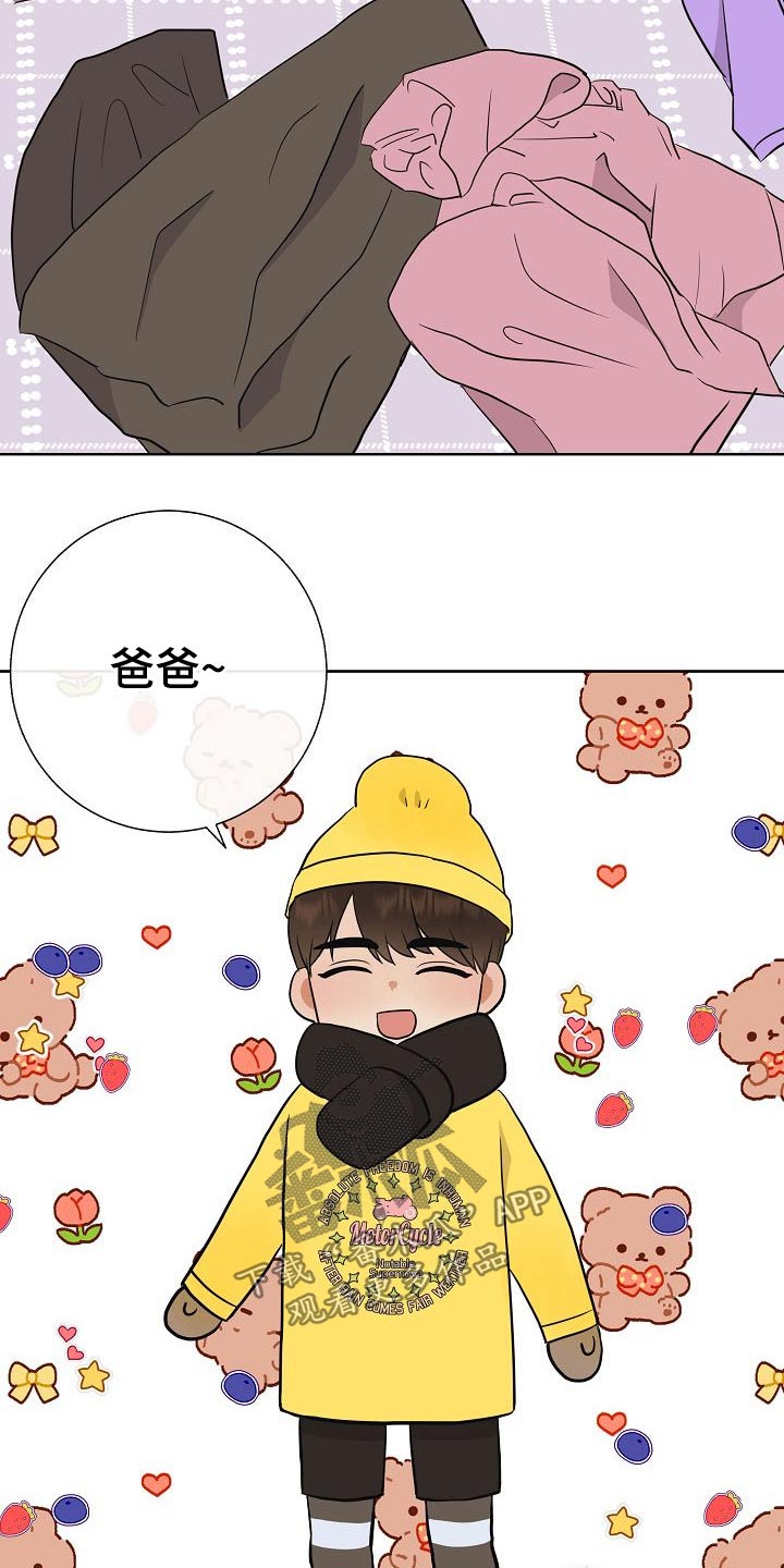 《落跑甜心》漫画最新章节第64章：好想你免费下拉式在线观看章节第【17】张图片