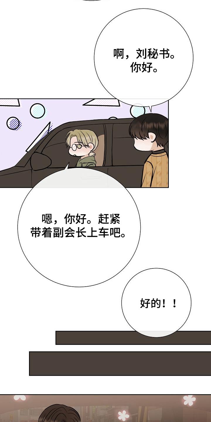 《落跑甜心》漫画最新章节第64章：好想你免费下拉式在线观看章节第【6】张图片