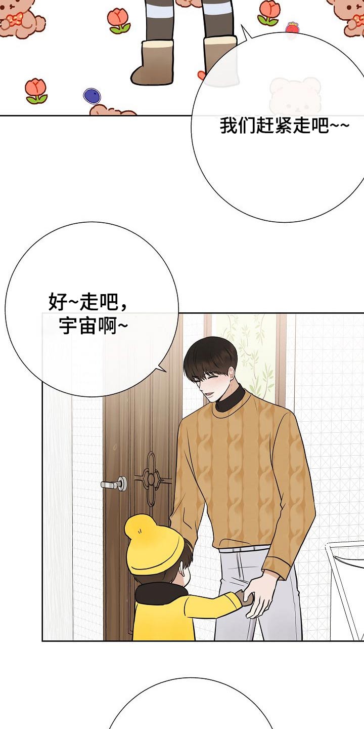 《落跑甜心》漫画最新章节第64章：好想你免费下拉式在线观看章节第【16】张图片