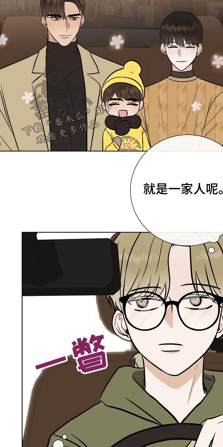 《落跑甜心》漫画最新章节第64章：好想你免费下拉式在线观看章节第【5】张图片