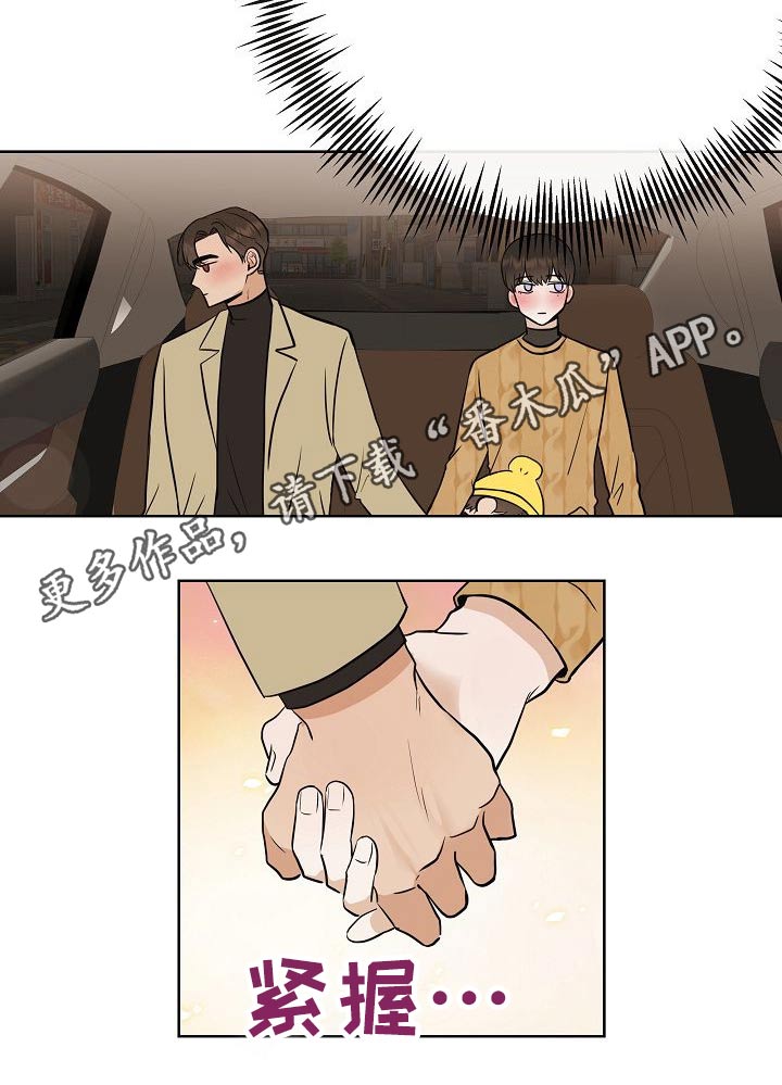 《落跑甜心》漫画最新章节第64章：好想你免费下拉式在线观看章节第【1】张图片