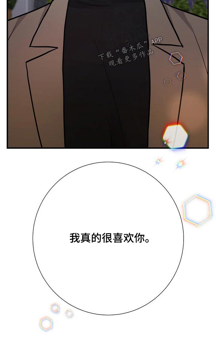 《落跑甜心》漫画最新章节第66章：提议免费下拉式在线观看章节第【1】张图片