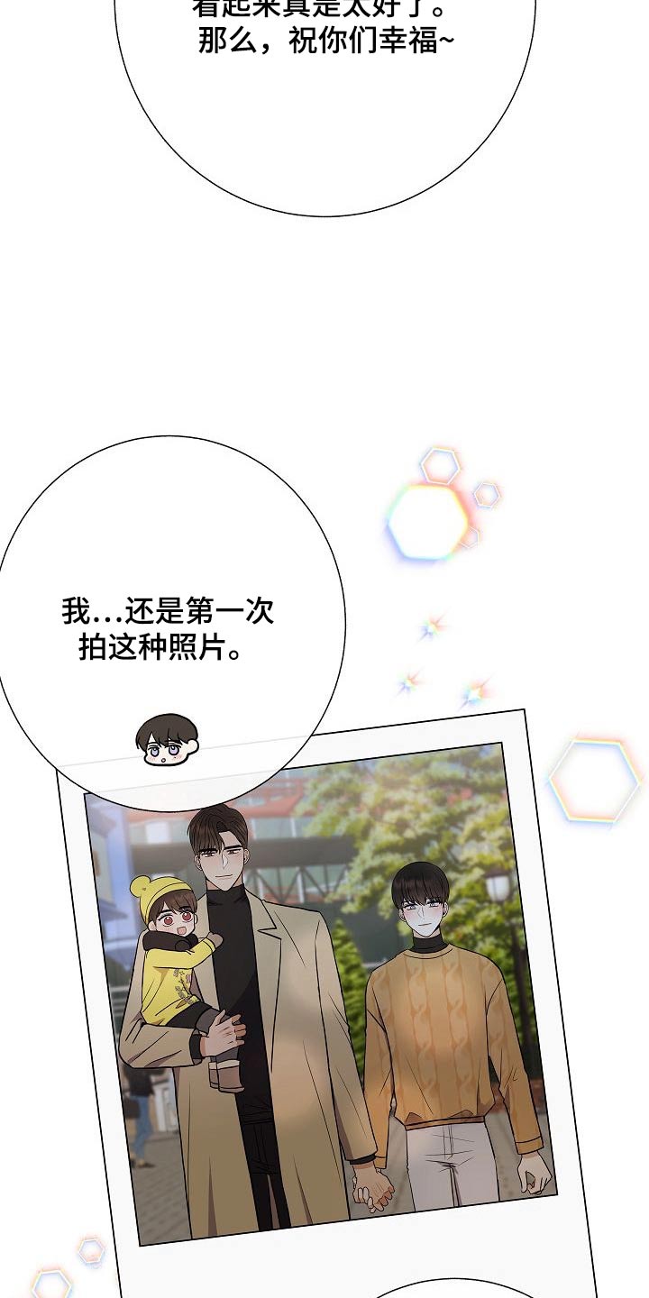 《落跑甜心》漫画最新章节第66章：提议免费下拉式在线观看章节第【17】张图片