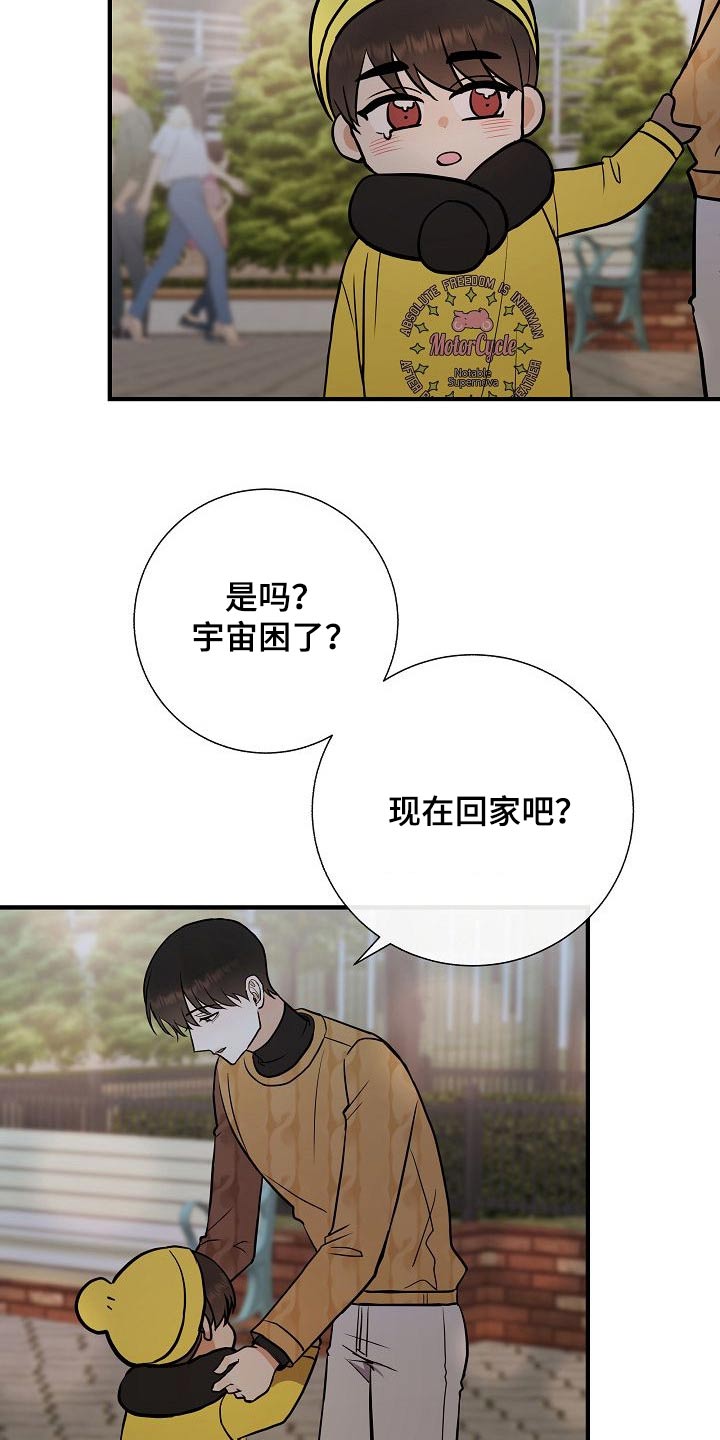 《落跑甜心》漫画最新章节第66章：提议免费下拉式在线观看章节第【14】张图片