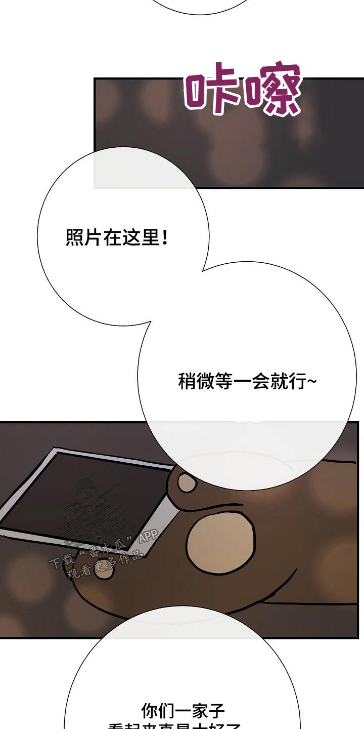 《落跑甜心》漫画最新章节第66章：提议免费下拉式在线观看章节第【18】张图片