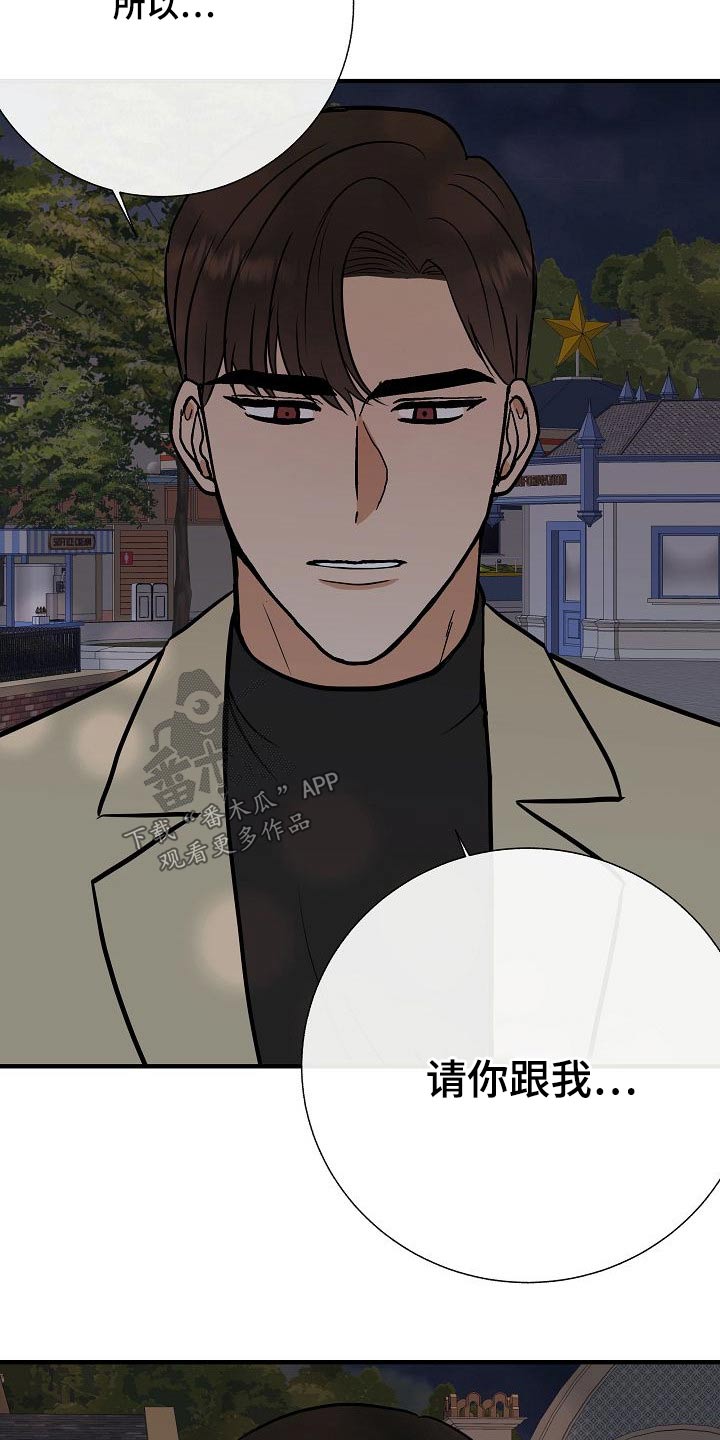 《落跑甜心》漫画最新章节第67章：噩梦免费下拉式在线观看章节第【21】张图片