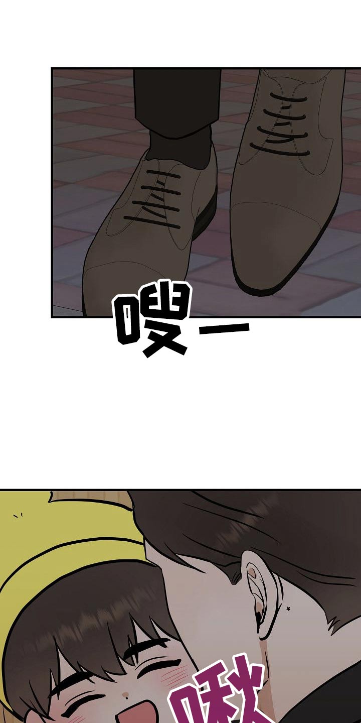 《落跑甜心》漫画最新章节第67章：噩梦免费下拉式在线观看章节第【4】张图片