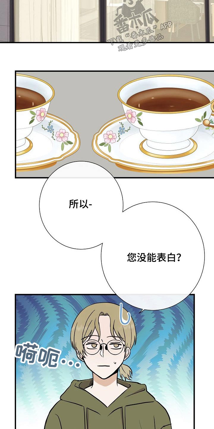 《落跑甜心》漫画最新章节第67章：噩梦免费下拉式在线观看章节第【2】张图片