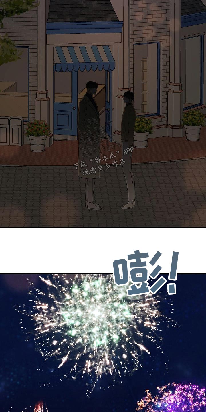 《落跑甜心》漫画最新章节第67章：噩梦免费下拉式在线观看章节第【24】张图片