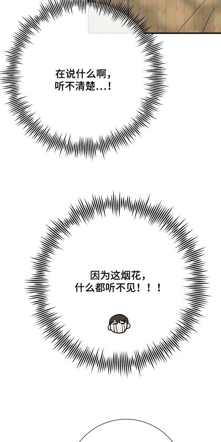 《落跑甜心》漫画最新章节第67章：噩梦免费下拉式在线观看章节第【19】张图片