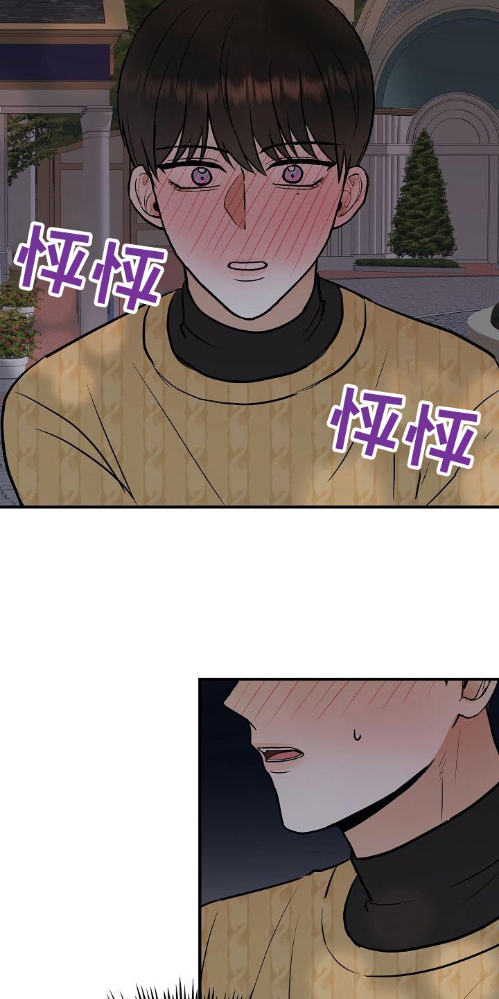 《落跑甜心》漫画最新章节第67章：噩梦免费下拉式在线观看章节第【20】张图片