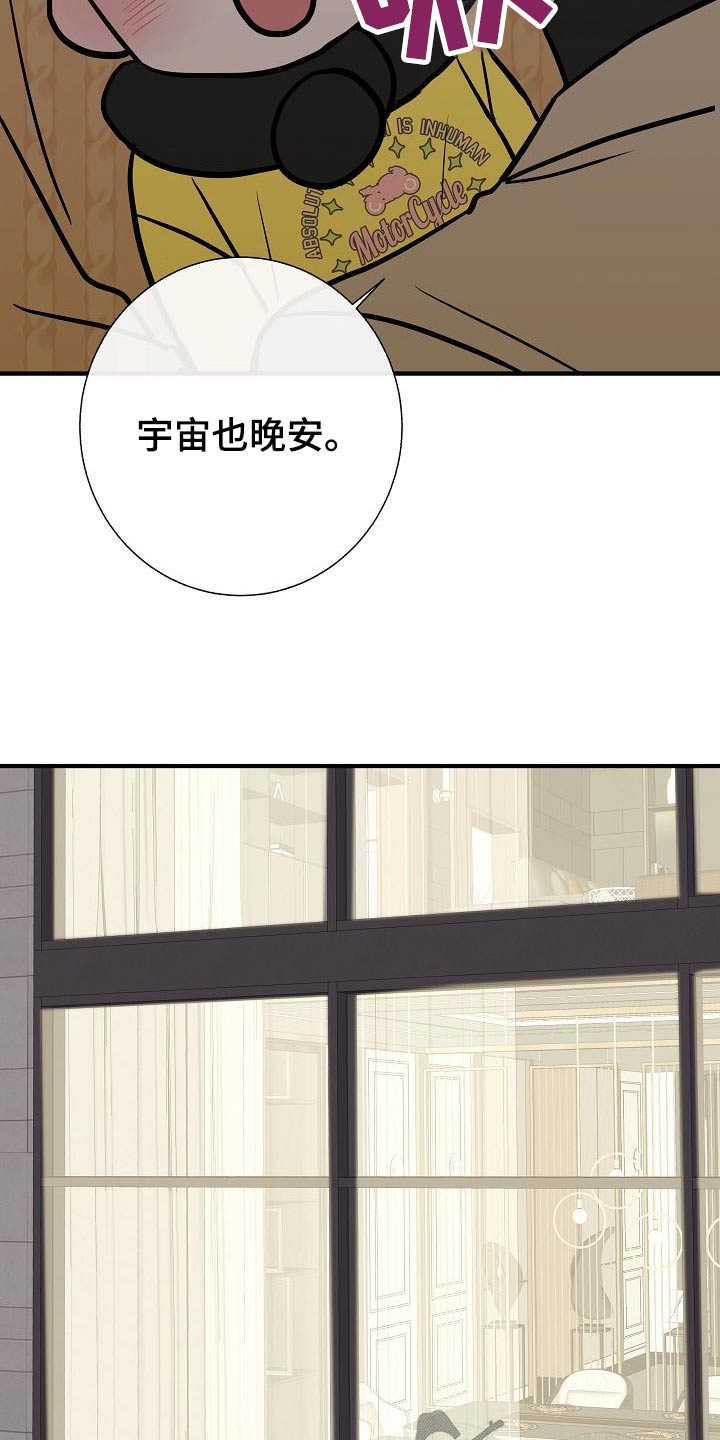 《落跑甜心》漫画最新章节第67章：噩梦免费下拉式在线观看章节第【3】张图片