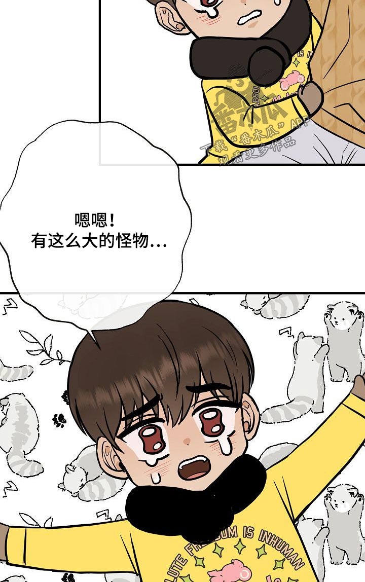 《落跑甜心》漫画最新章节第67章：噩梦免费下拉式在线观看章节第【12】张图片