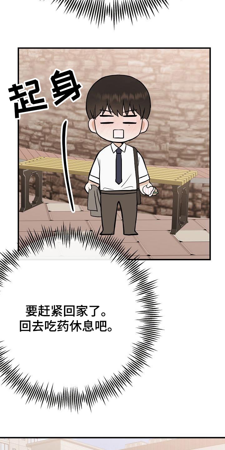 《落跑甜心》漫画最新章节第68章：捂住免费下拉式在线观看章节第【7】张图片