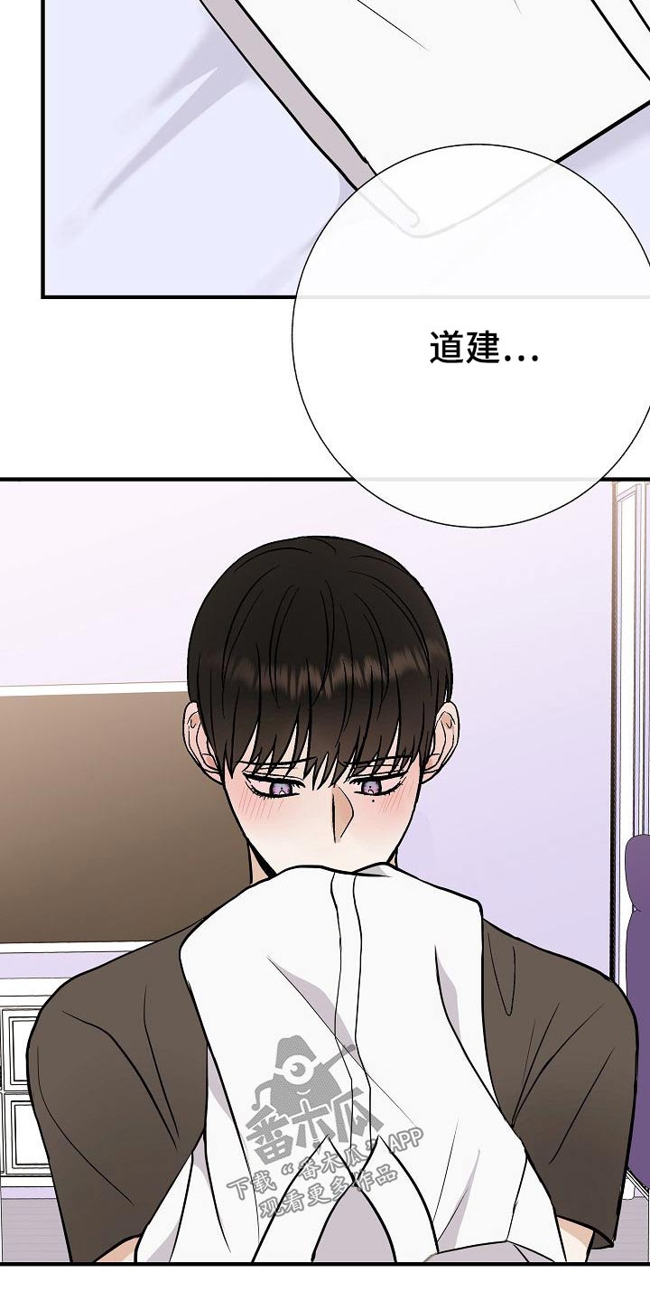 《落跑甜心》漫画最新章节第68章：捂住免费下拉式在线观看章节第【20】张图片