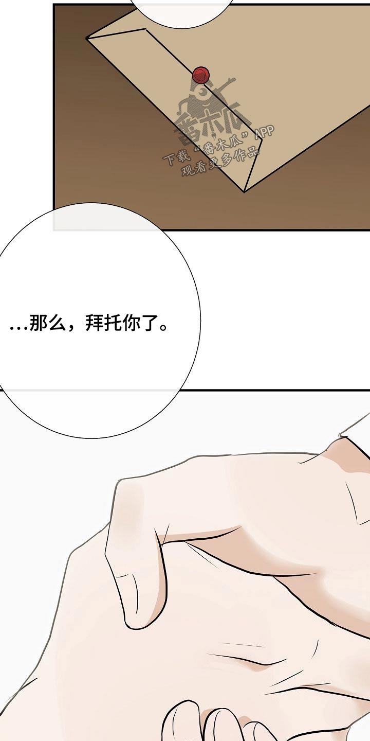 《落跑甜心》漫画最新章节第68章：捂住免费下拉式在线观看章节第【13】张图片