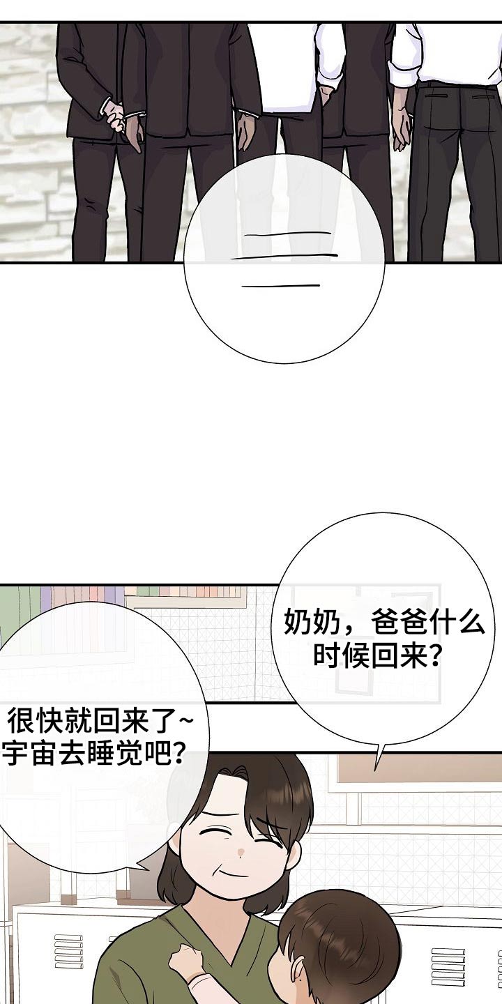 《落跑甜心》漫画最新章节第69章：绑住免费下拉式在线观看章节第【14】张图片