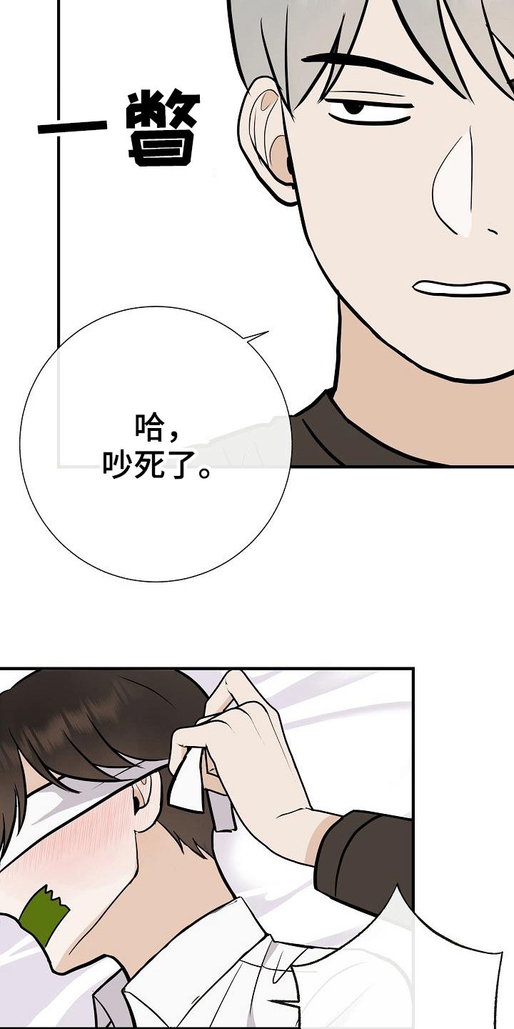 《落跑甜心》漫画最新章节第69章：绑住免费下拉式在线观看章节第【6】张图片