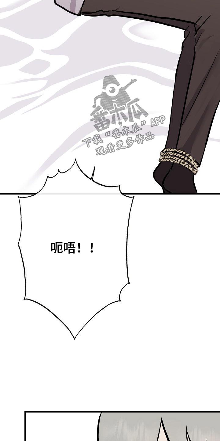 《落跑甜心》漫画最新章节第69章：绑住免费下拉式在线观看章节第【7】张图片