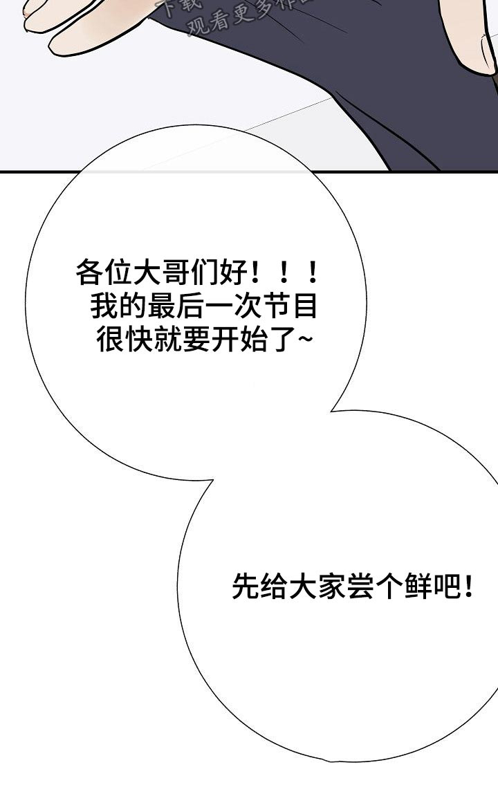 《落跑甜心》漫画最新章节第69章：绑住免费下拉式在线观看章节第【1】张图片