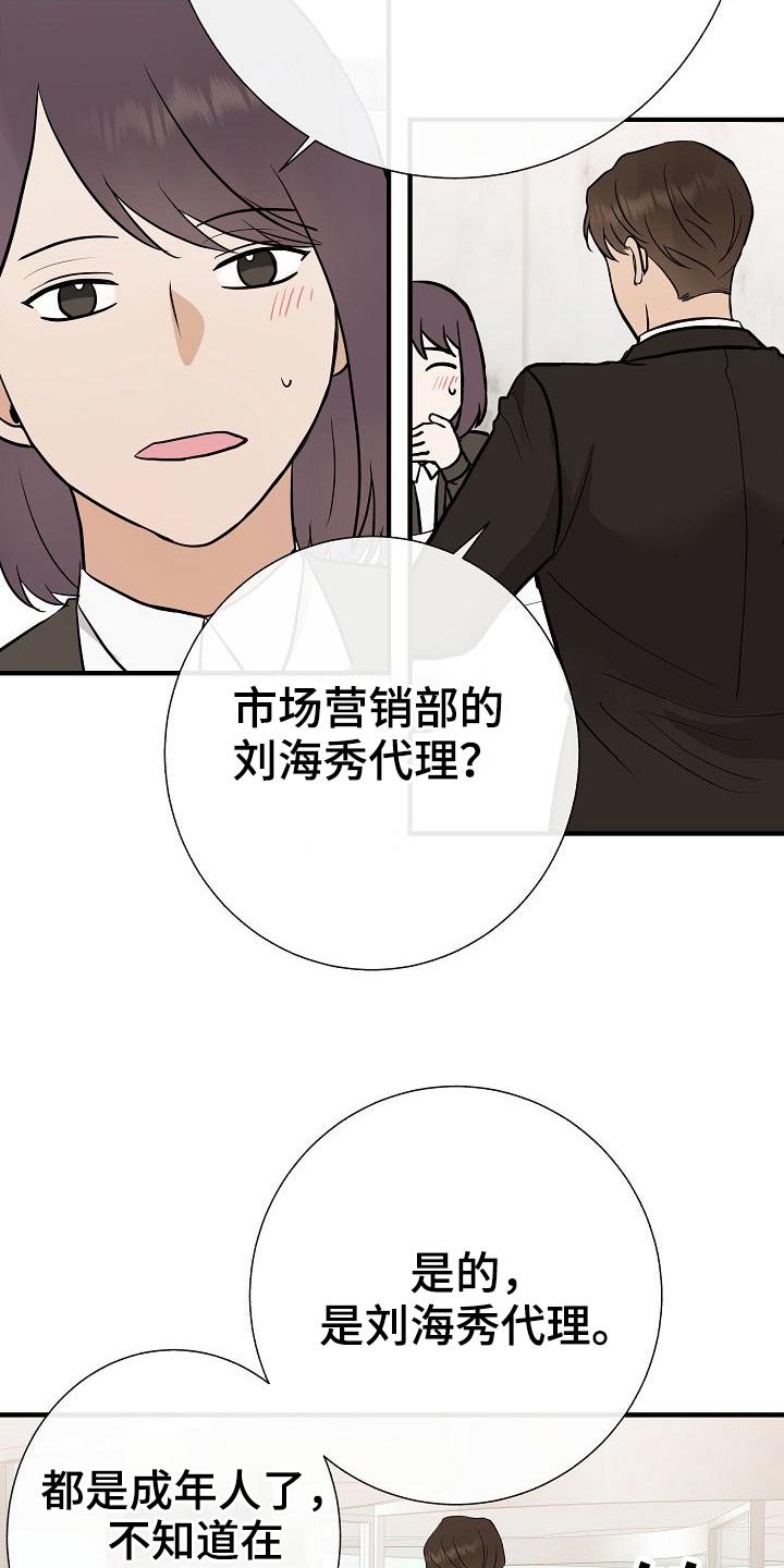 《落跑甜心》漫画最新章节第69章：绑住免费下拉式在线观看章节第【17】张图片