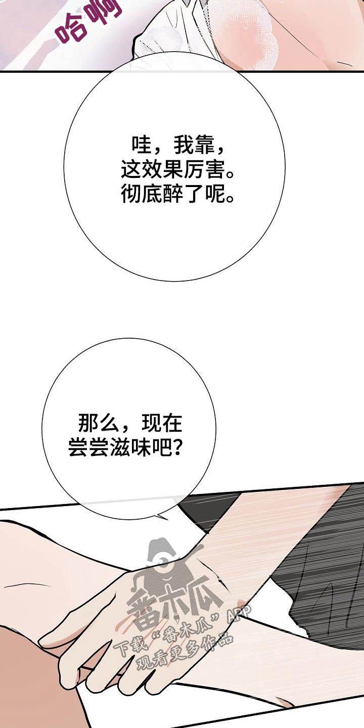 《落跑甜心》漫画最新章节第70章：别碰我免费下拉式在线观看章节第【9】张图片