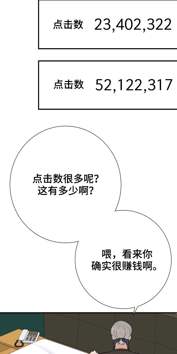 《落跑甜心》漫画最新章节第70章：别碰我免费下拉式在线观看章节第【18】张图片