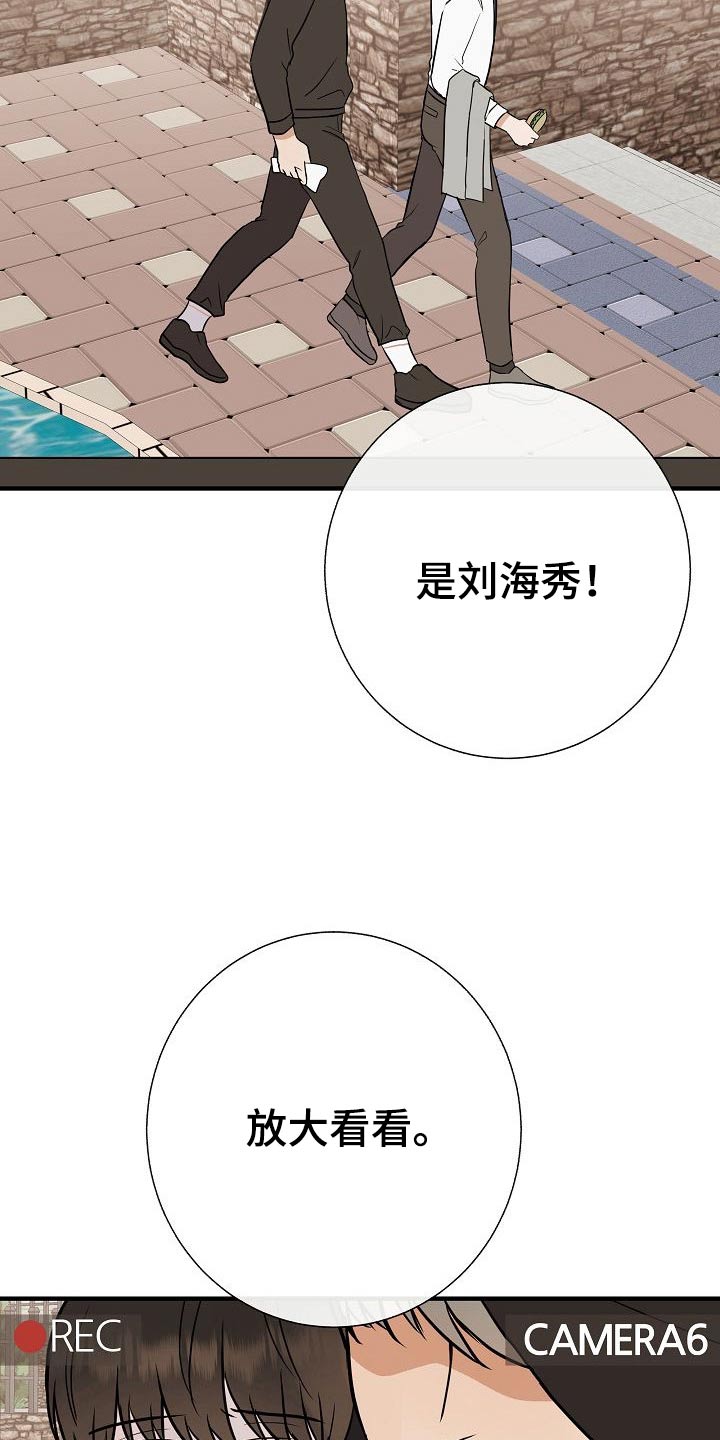 《落跑甜心》漫画最新章节第70章：别碰我免费下拉式在线观看章节第【14】张图片