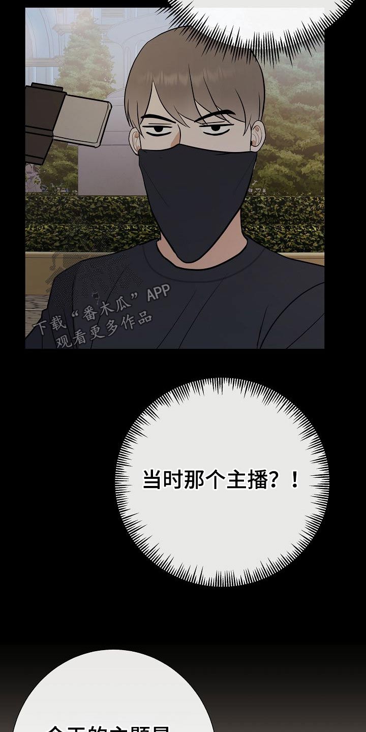 《落跑甜心》漫画最新章节第70章：别碰我免费下拉式在线观看章节第【24】张图片