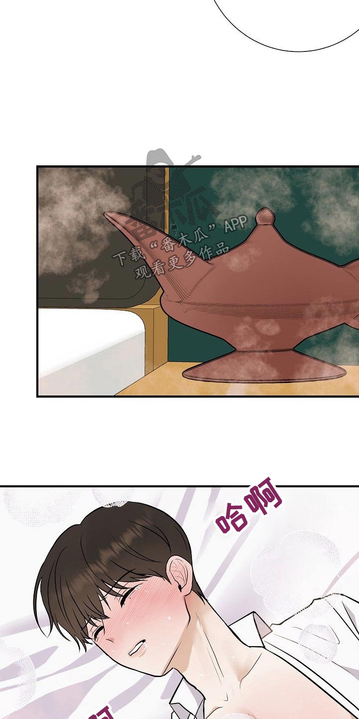 《落跑甜心》漫画最新章节第70章：别碰我免费下拉式在线观看章节第【10】张图片